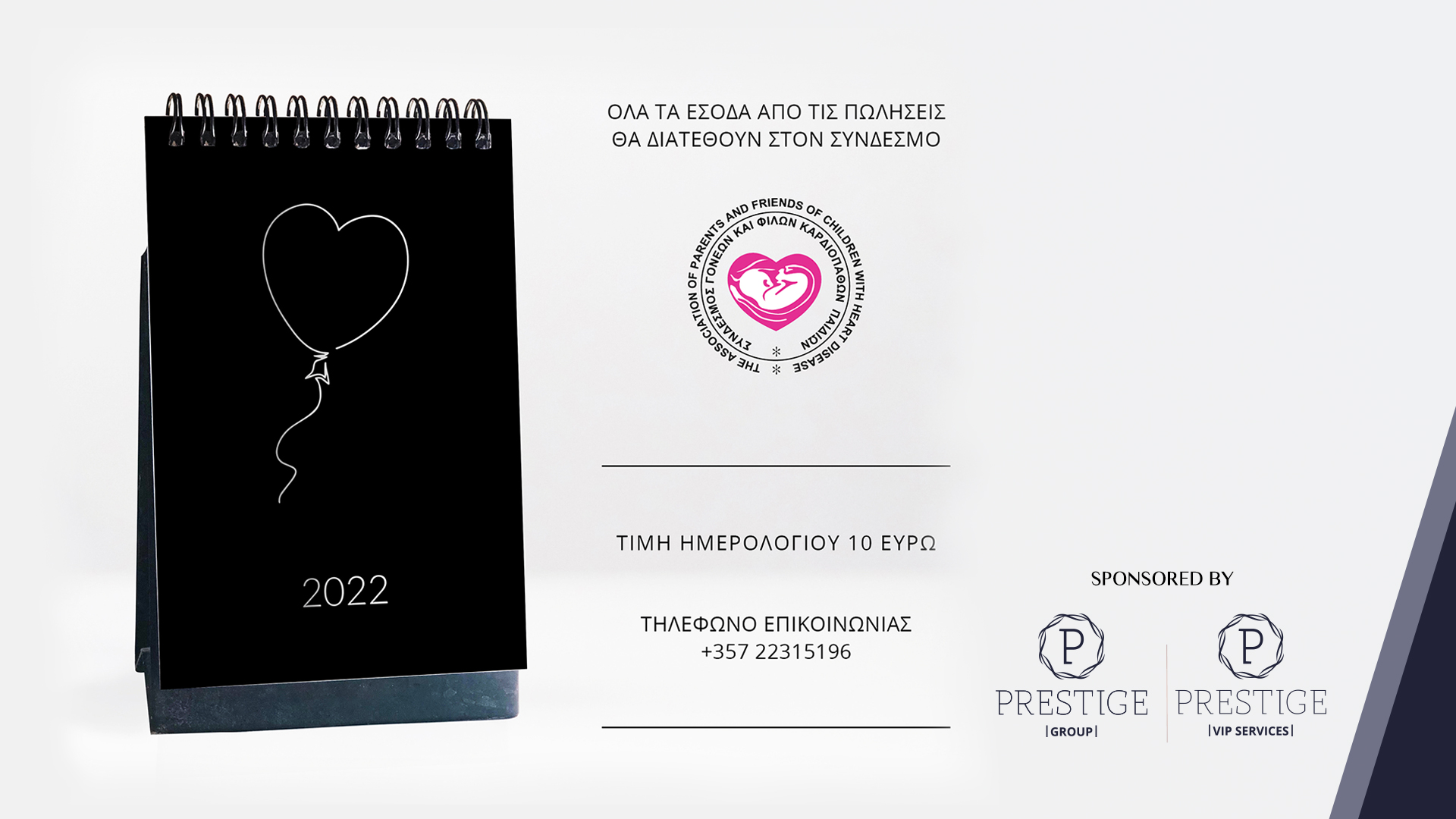 Calendar Creation For A Noble Cause Prestige Group Cyprus